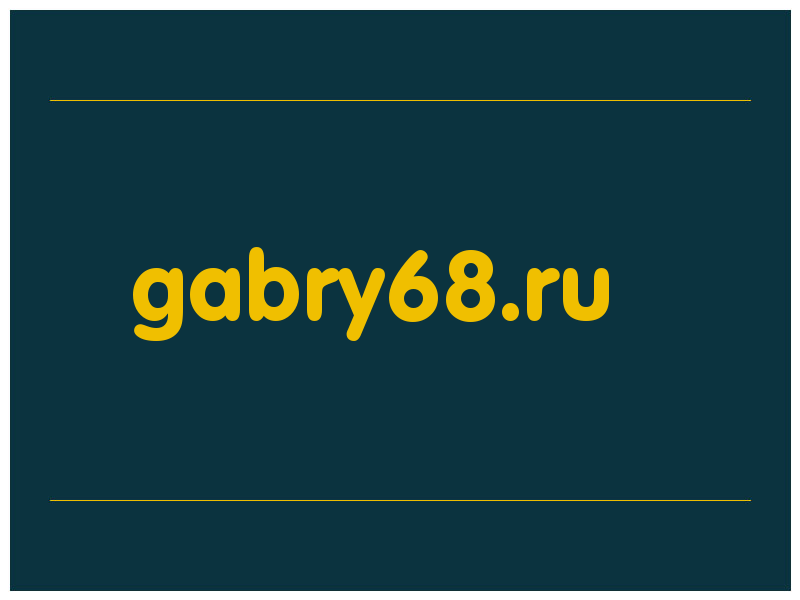 сделать скриншот gabry68.ru