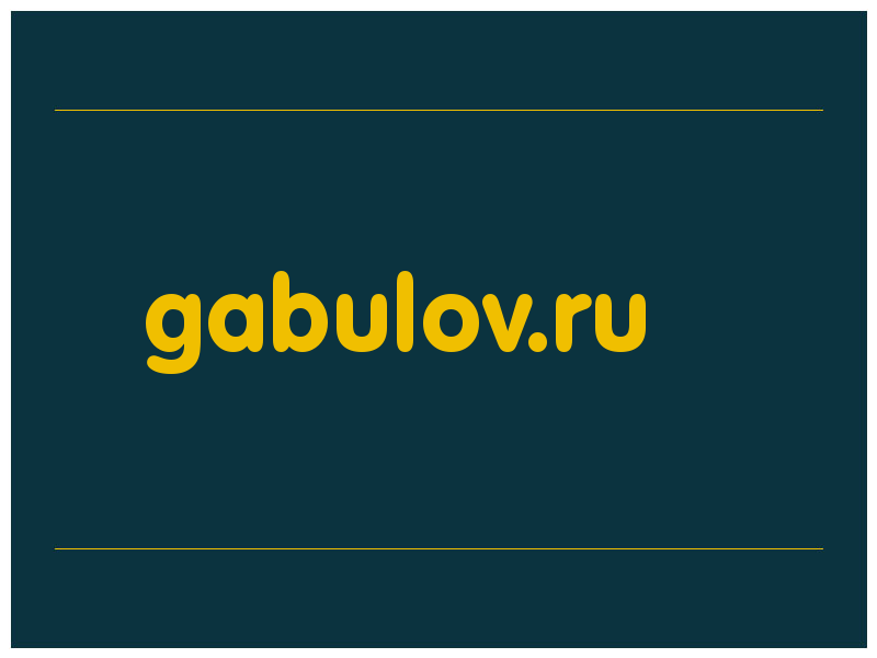 сделать скриншот gabulov.ru