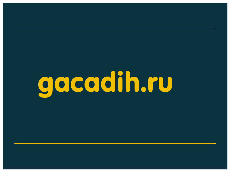 сделать скриншот gacadih.ru