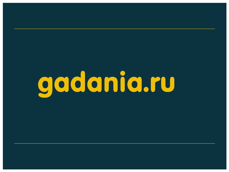 сделать скриншот gadania.ru