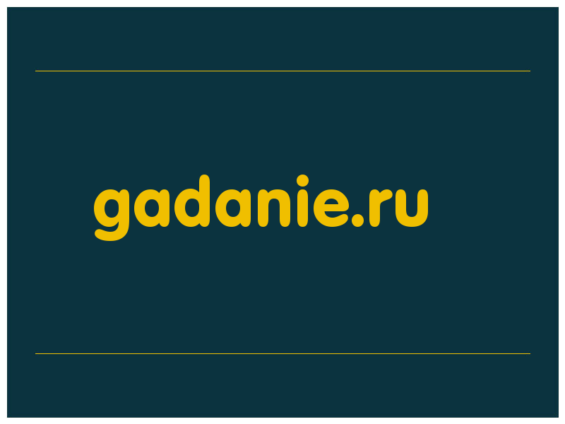 сделать скриншот gadanie.ru