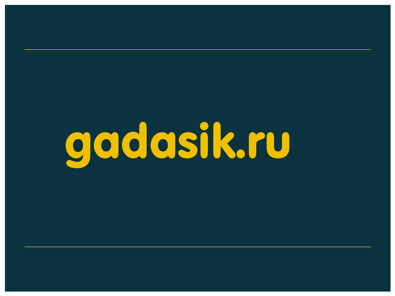 сделать скриншот gadasik.ru