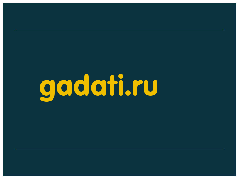 сделать скриншот gadati.ru