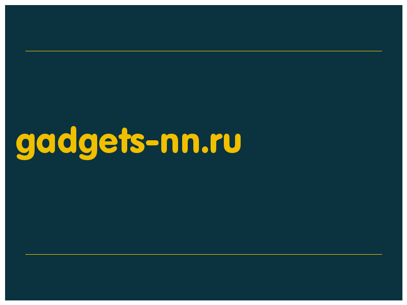 сделать скриншот gadgets-nn.ru