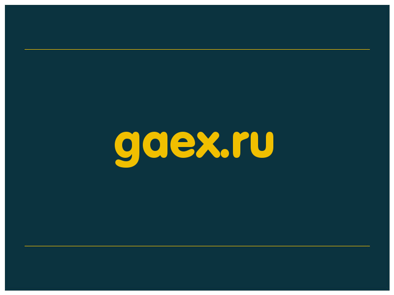 сделать скриншот gaex.ru