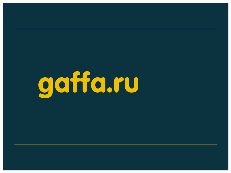 сделать скриншот gaffa.ru