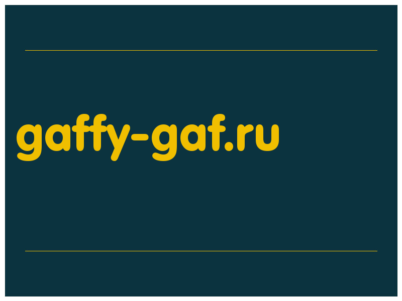 сделать скриншот gaffy-gaf.ru