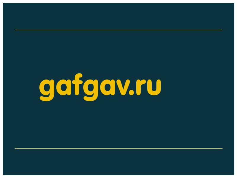 сделать скриншот gafgav.ru