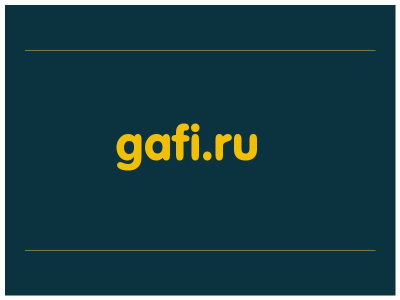сделать скриншот gafi.ru