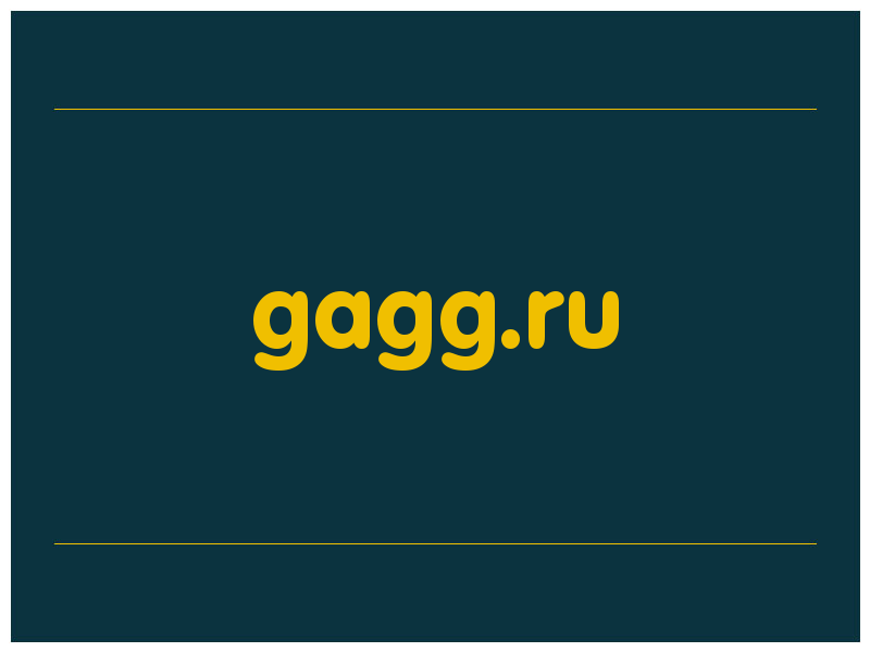 сделать скриншот gagg.ru