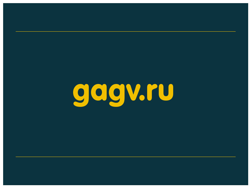 сделать скриншот gagv.ru