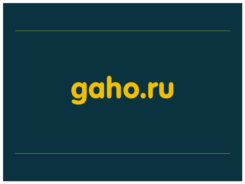 сделать скриншот gaho.ru