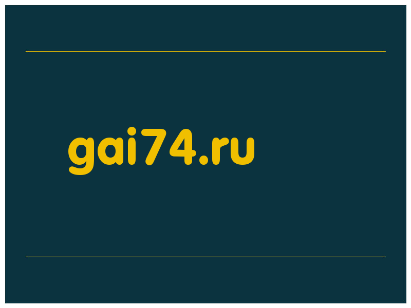 сделать скриншот gai74.ru