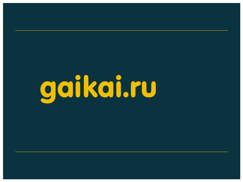 сделать скриншот gaikai.ru