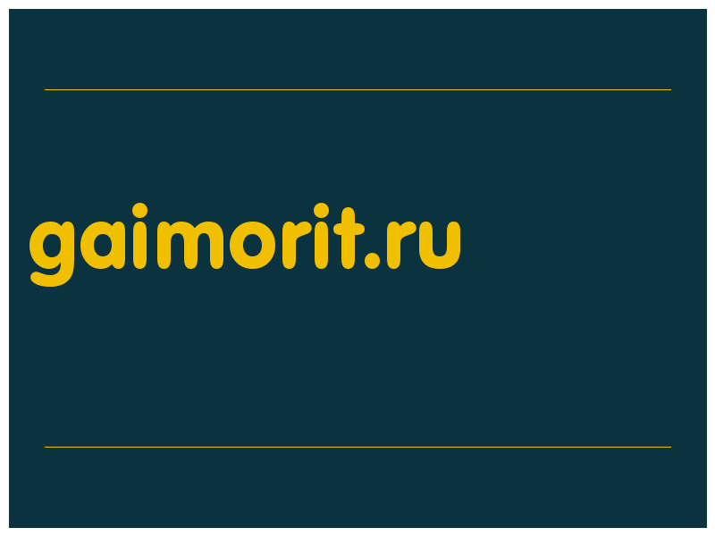 сделать скриншот gaimorit.ru