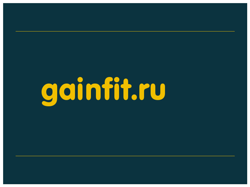 сделать скриншот gainfit.ru