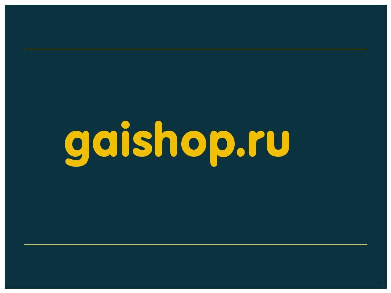 сделать скриншот gaishop.ru