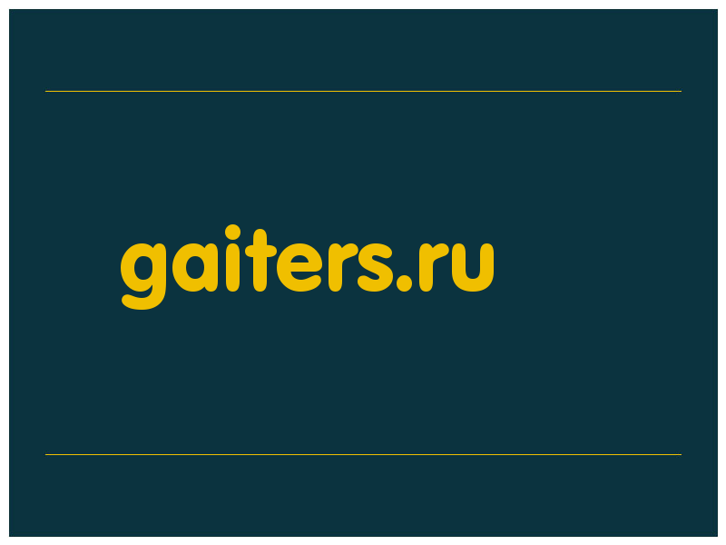 сделать скриншот gaiters.ru