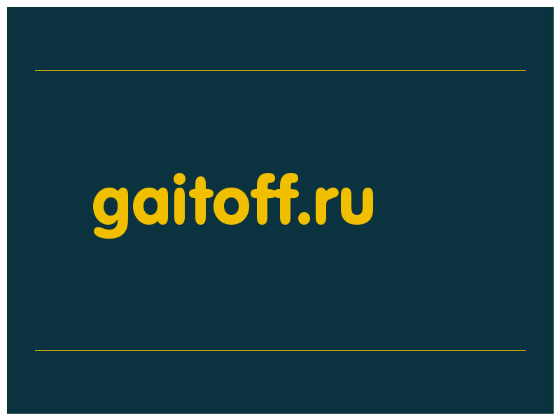 сделать скриншот gaitoff.ru
