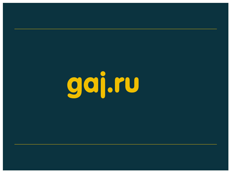 сделать скриншот gaj.ru