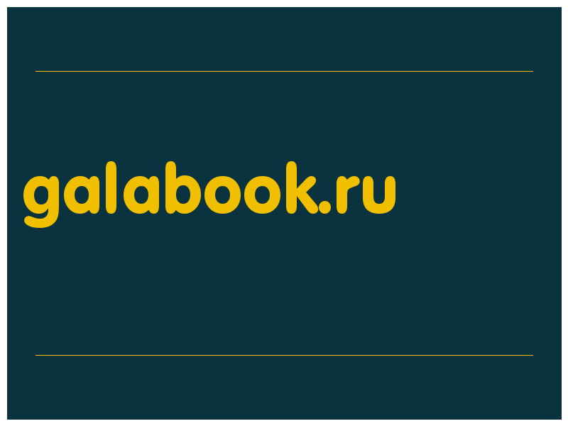 сделать скриншот galabook.ru