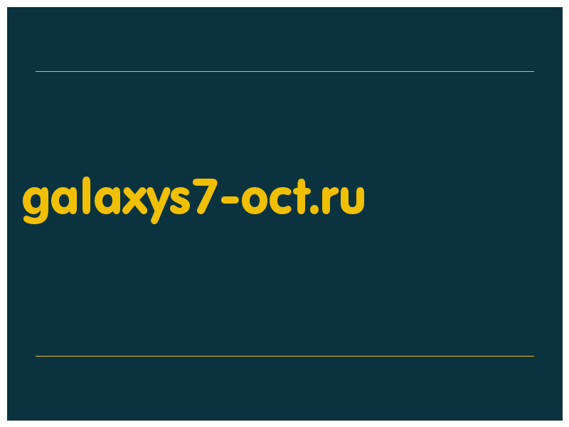сделать скриншот galaxys7-oct.ru