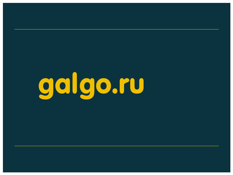 сделать скриншот galgo.ru