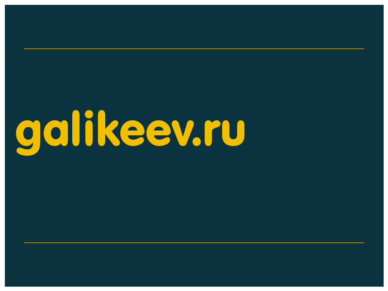 сделать скриншот galikeev.ru