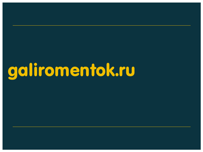 сделать скриншот galiromentok.ru