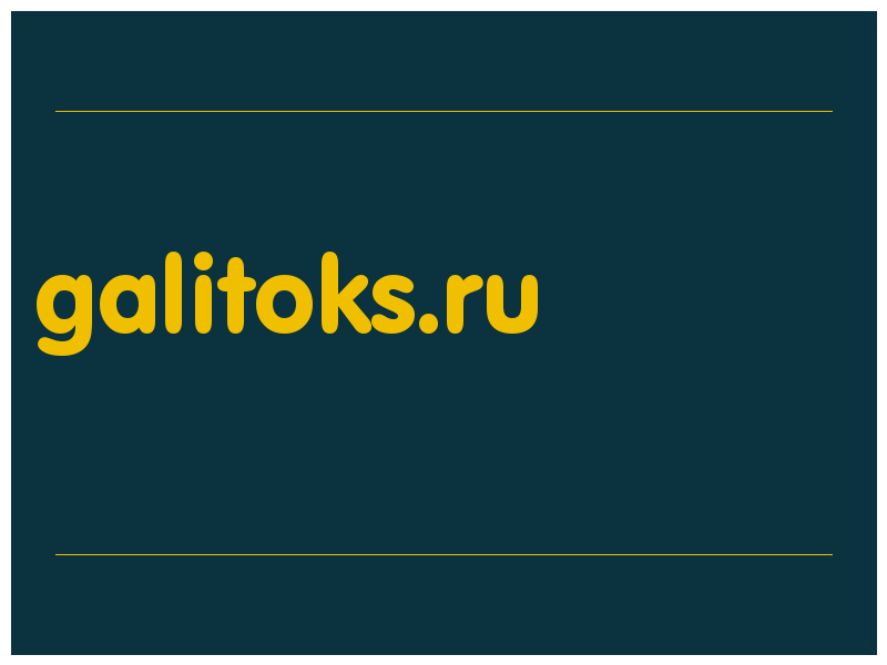 сделать скриншот galitoks.ru