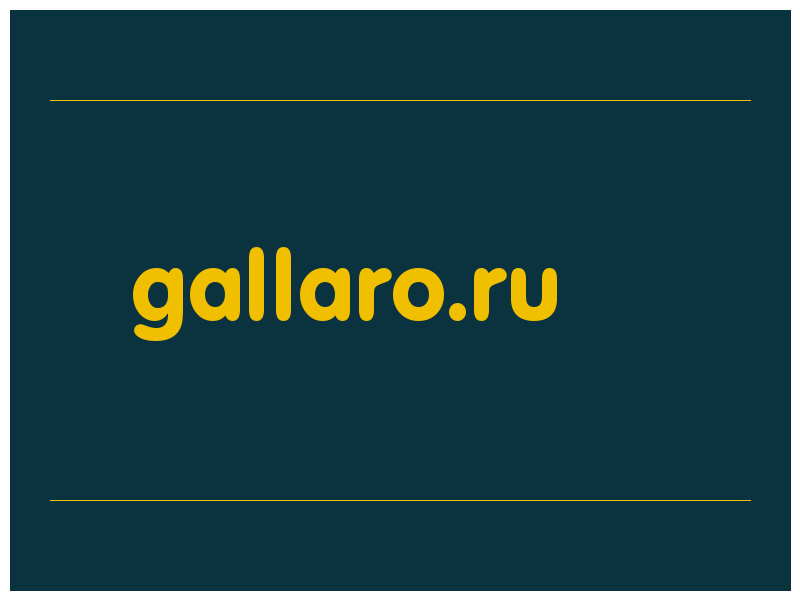 сделать скриншот gallaro.ru