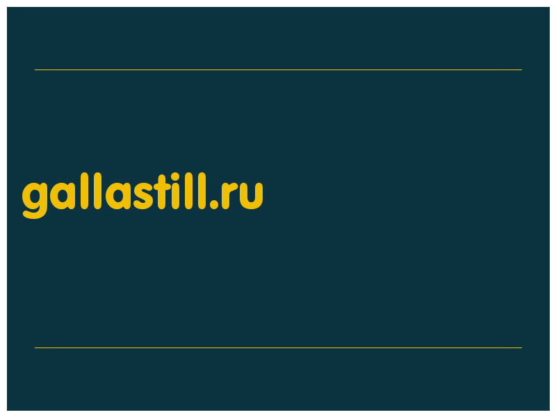 сделать скриншот gallastill.ru