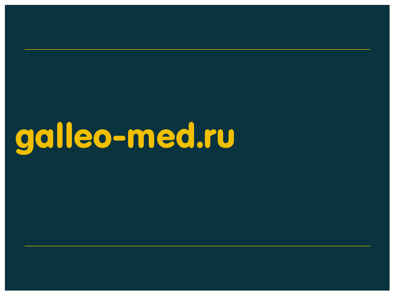 сделать скриншот galleo-med.ru
