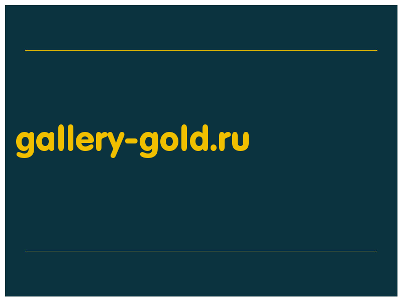сделать скриншот gallery-gold.ru