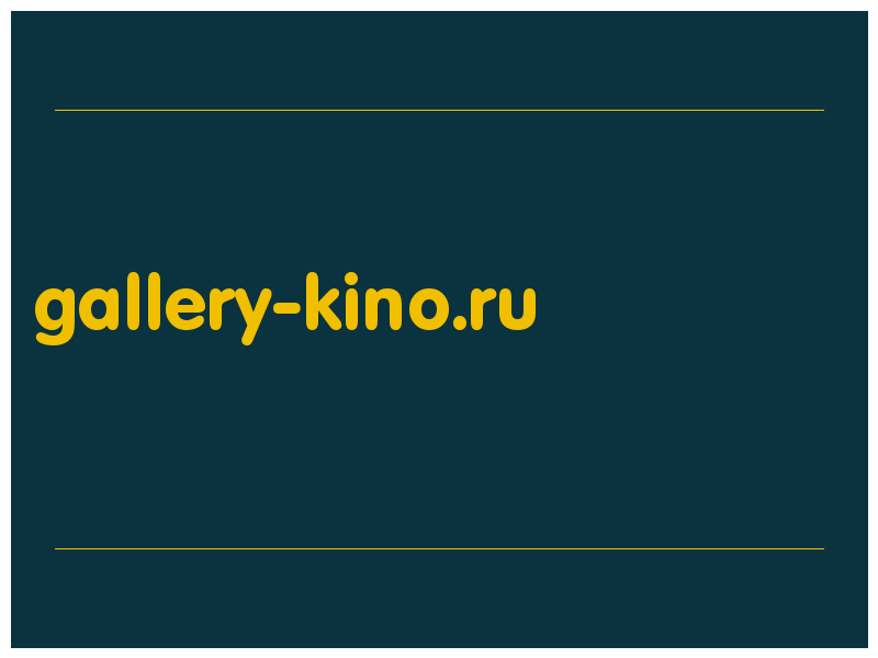 сделать скриншот gallery-kino.ru
