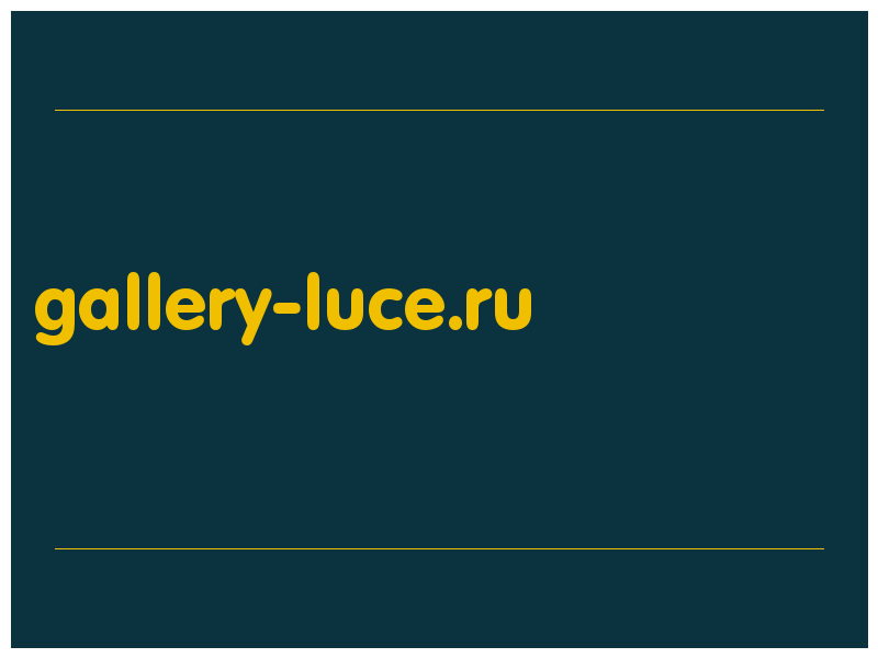 сделать скриншот gallery-luce.ru