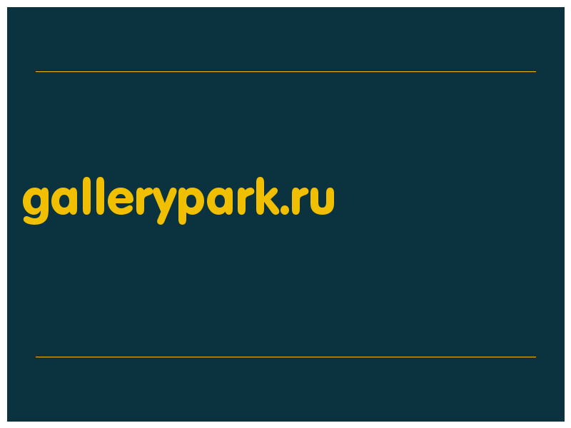 сделать скриншот gallerypark.ru