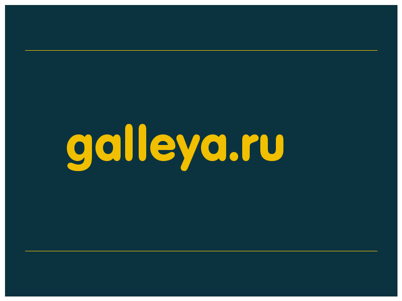 сделать скриншот galleya.ru