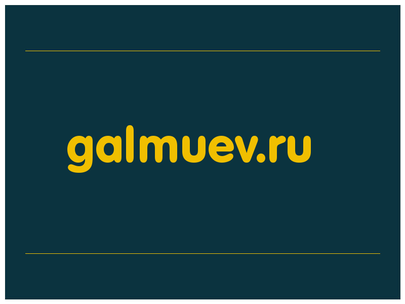 сделать скриншот galmuev.ru