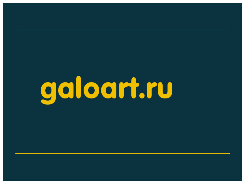 сделать скриншот galoart.ru