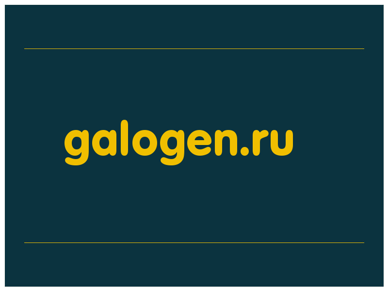 сделать скриншот galogen.ru