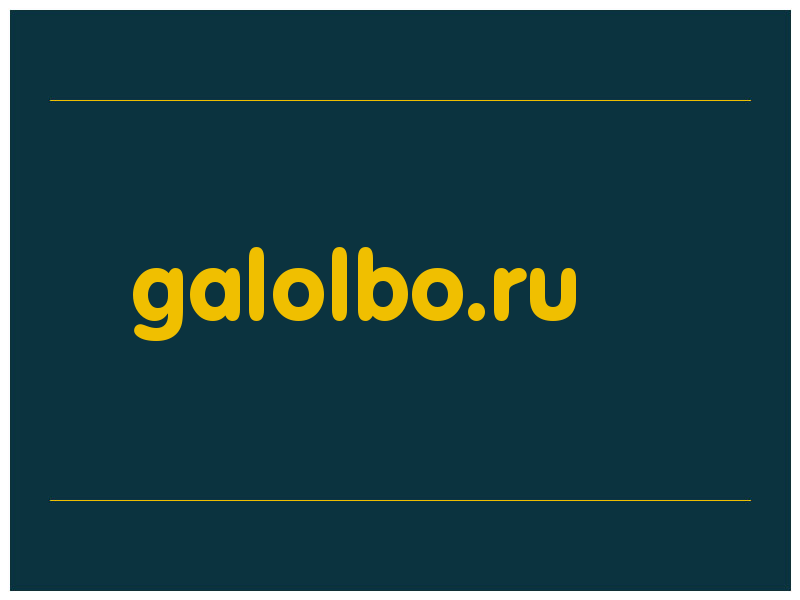 сделать скриншот galolbo.ru