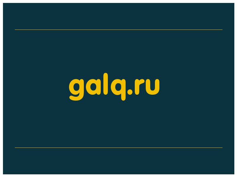 сделать скриншот galq.ru