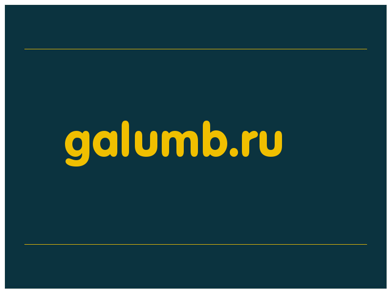 сделать скриншот galumb.ru