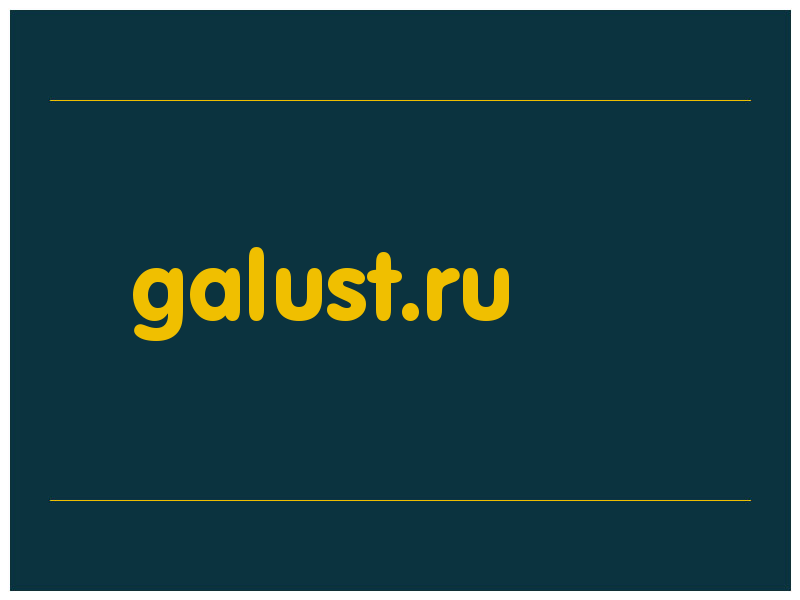 сделать скриншот galust.ru