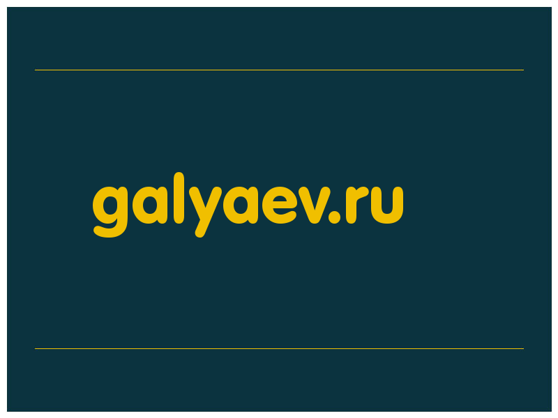 сделать скриншот galyaev.ru
