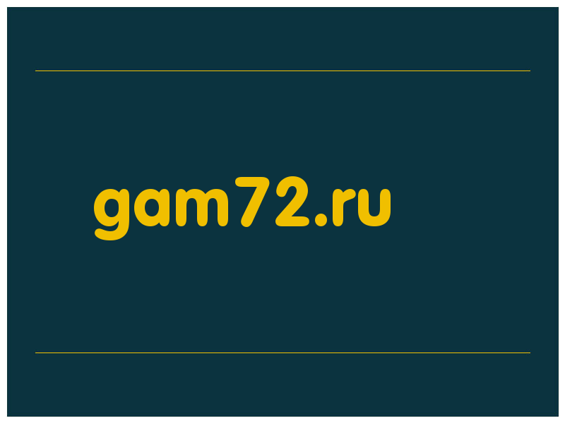 сделать скриншот gam72.ru