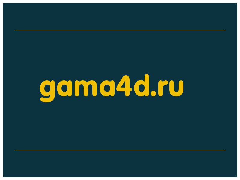 сделать скриншот gama4d.ru