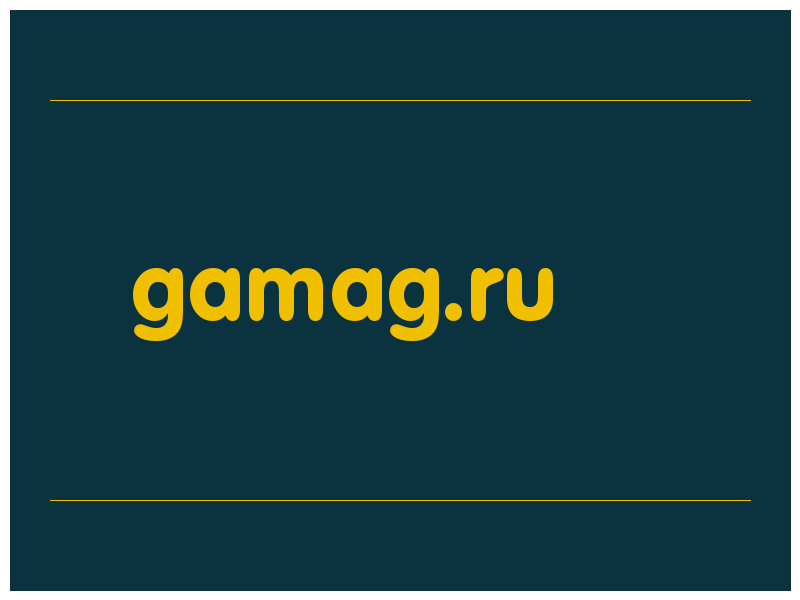 сделать скриншот gamag.ru