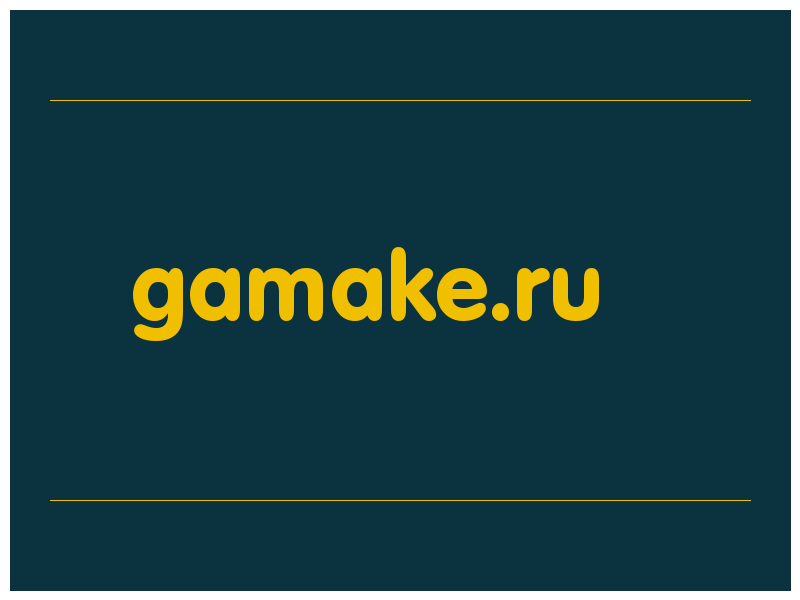 сделать скриншот gamake.ru